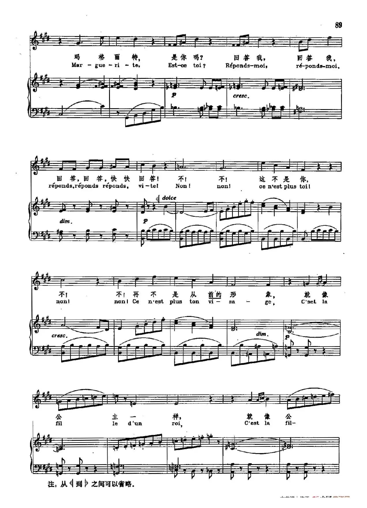 声乐教学曲库2-70[法]珠宝之歌（正谱）（选自歌剧《浮士德》）