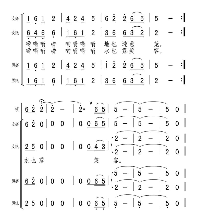 春风（合唱组曲《塞上春》之一）