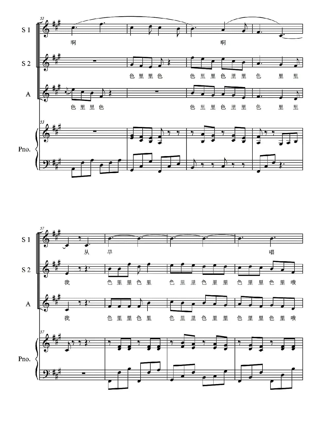 一窝雀(女生三重唱、正谱)