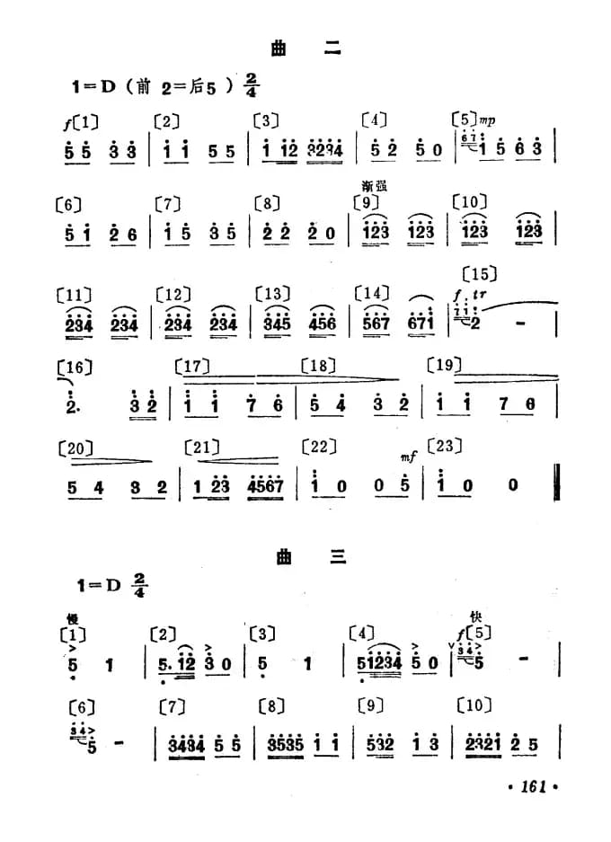 我们爱打乒乓球（儿童舞蹈音乐）