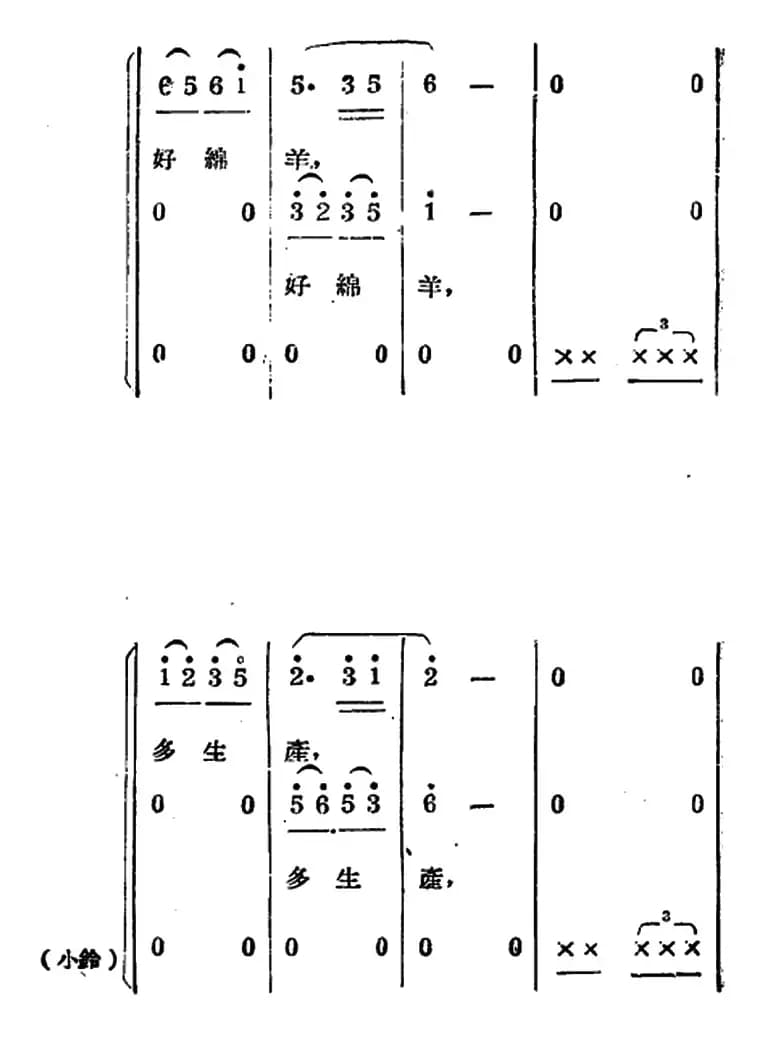 生产大合唱（二幕活报型歌剧）