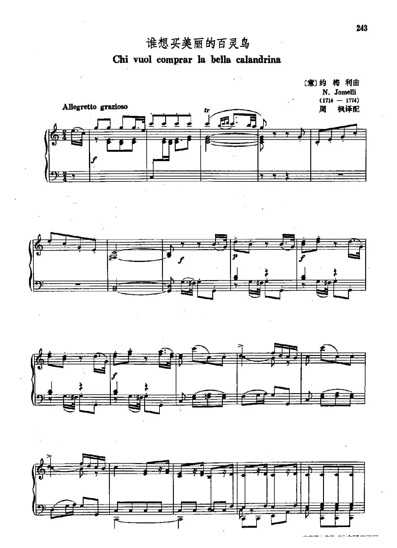  声乐教学曲库3-[意]51谁想买美丽的百灵鸟（正谱）