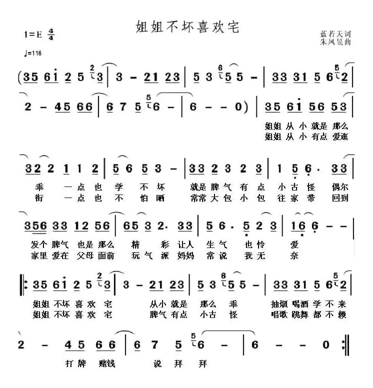 姐姐不坏喜欢宅