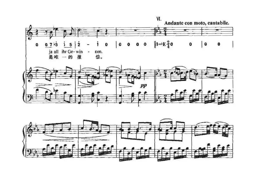 致远方的恋人（中外文对照、线简谱混排版）