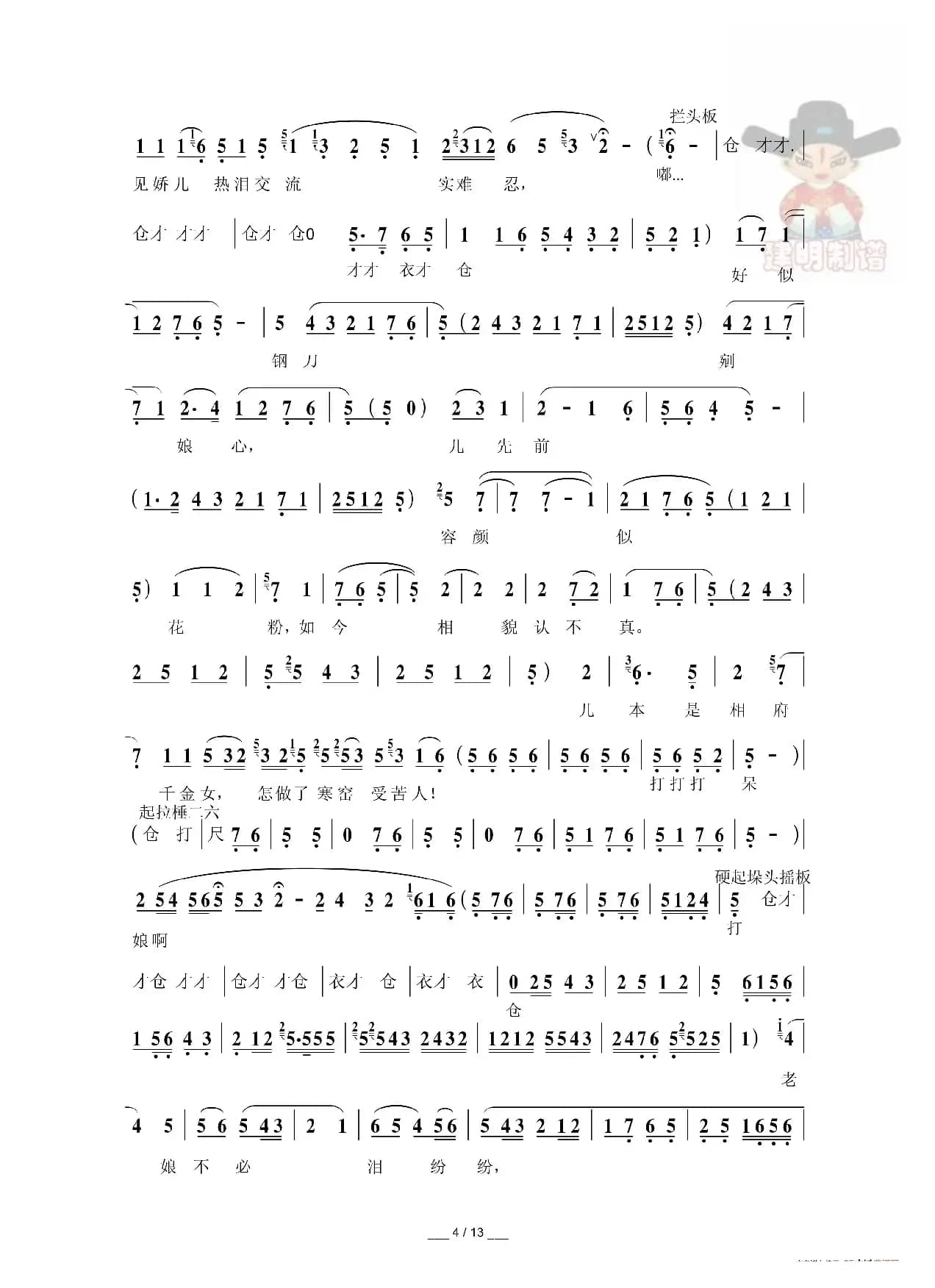 [秦腔]探窑（折子戏全本）