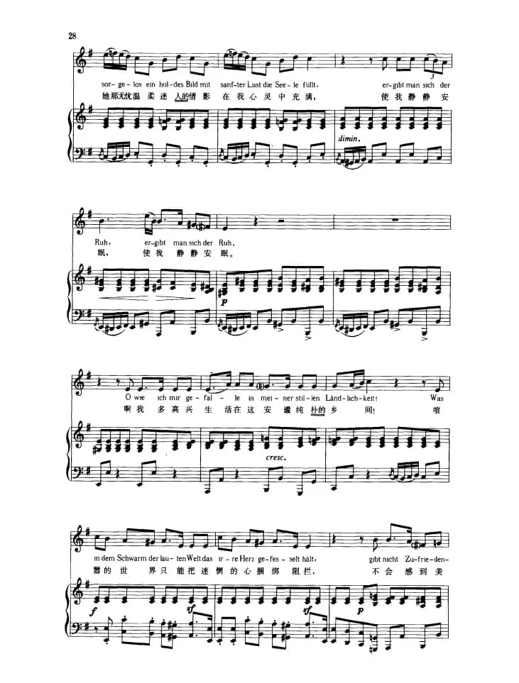 隐居者（中外文对照版、正谱）