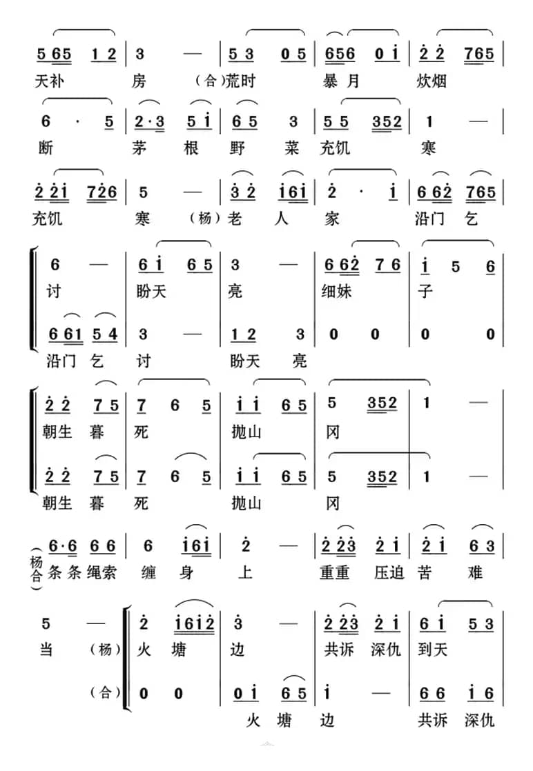 [云南花灯]古道别（优秀革命历史剧目《蝶恋花》选场）