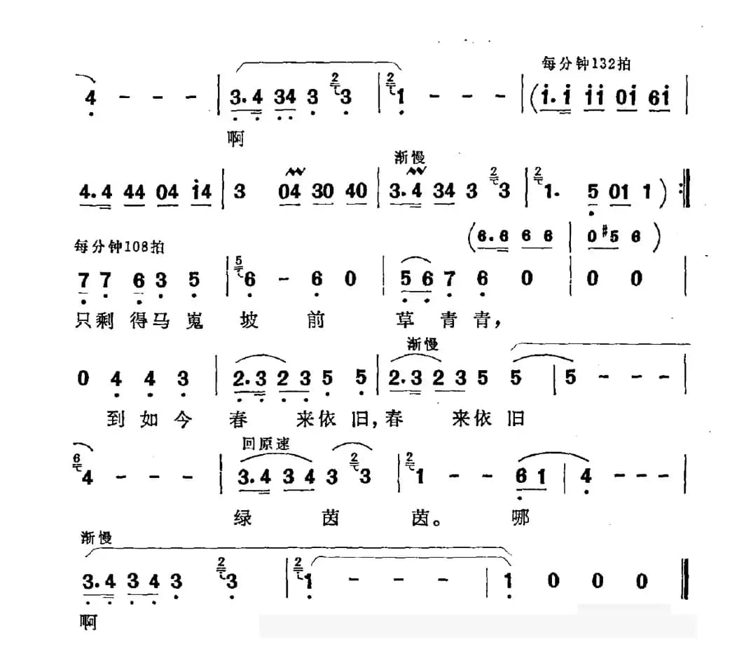 三千宠爱在一身（电视剧《唐明皇》片尾曲）