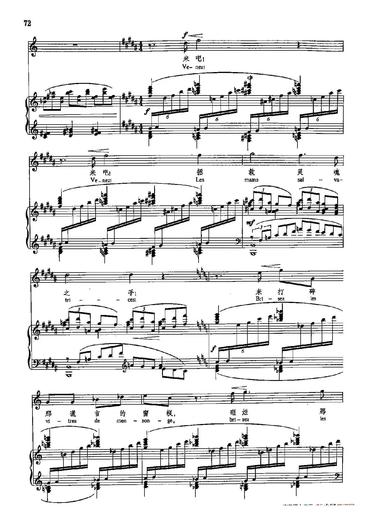 声乐教学曲库5-13花（正谱）