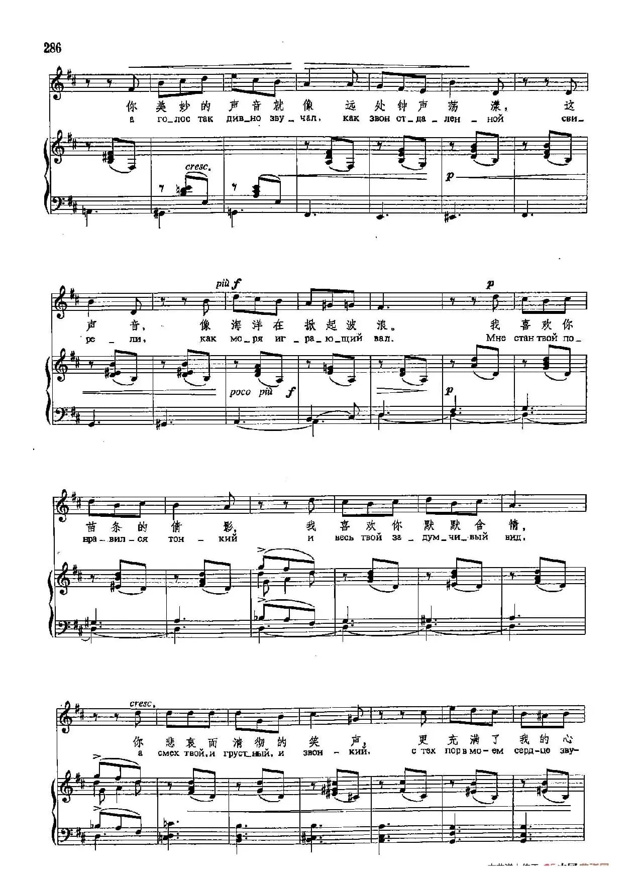 声乐教学曲库4-[俄]52在热闹的舞会里（正谱）