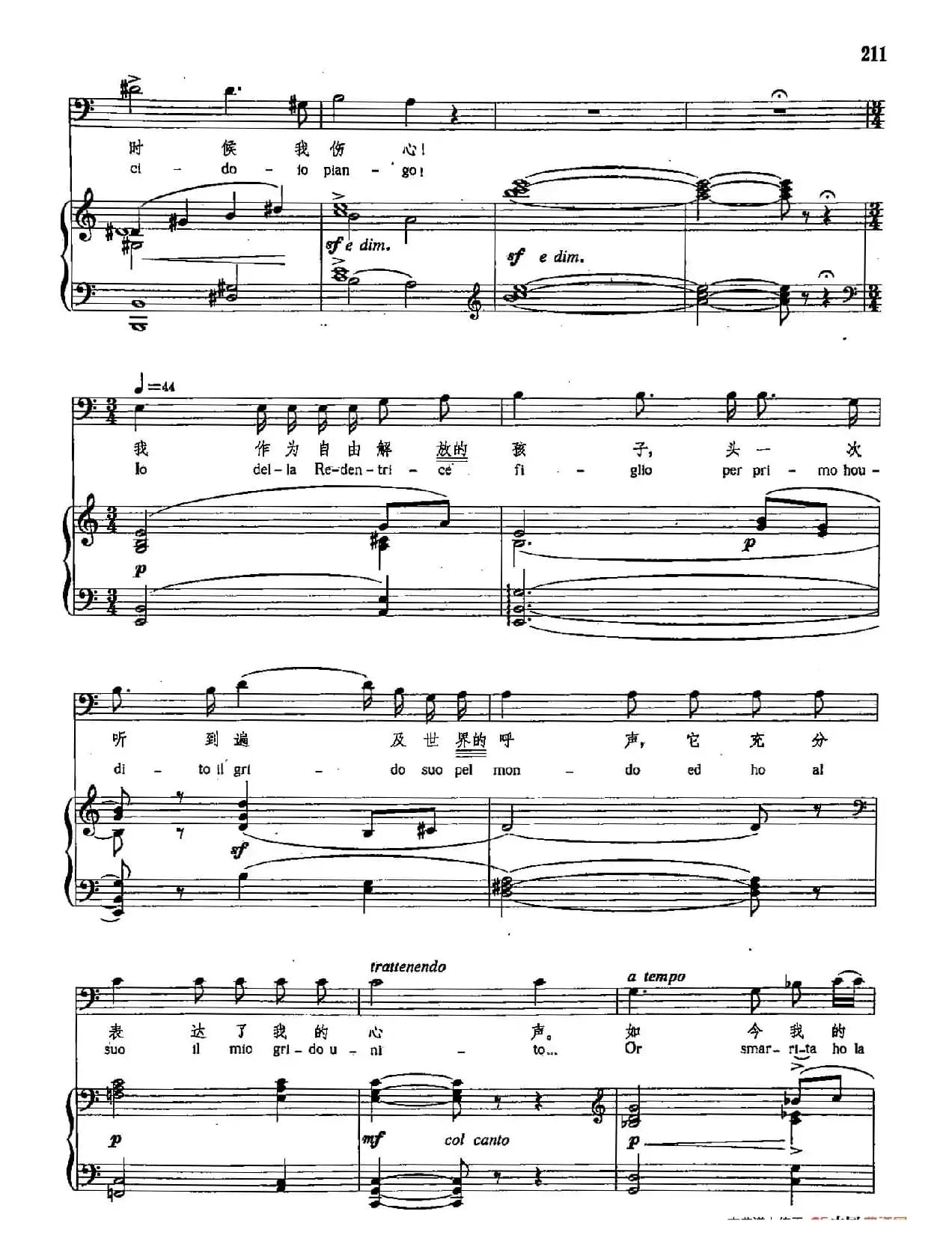 [意]39他是祖国的敌人（正谱）