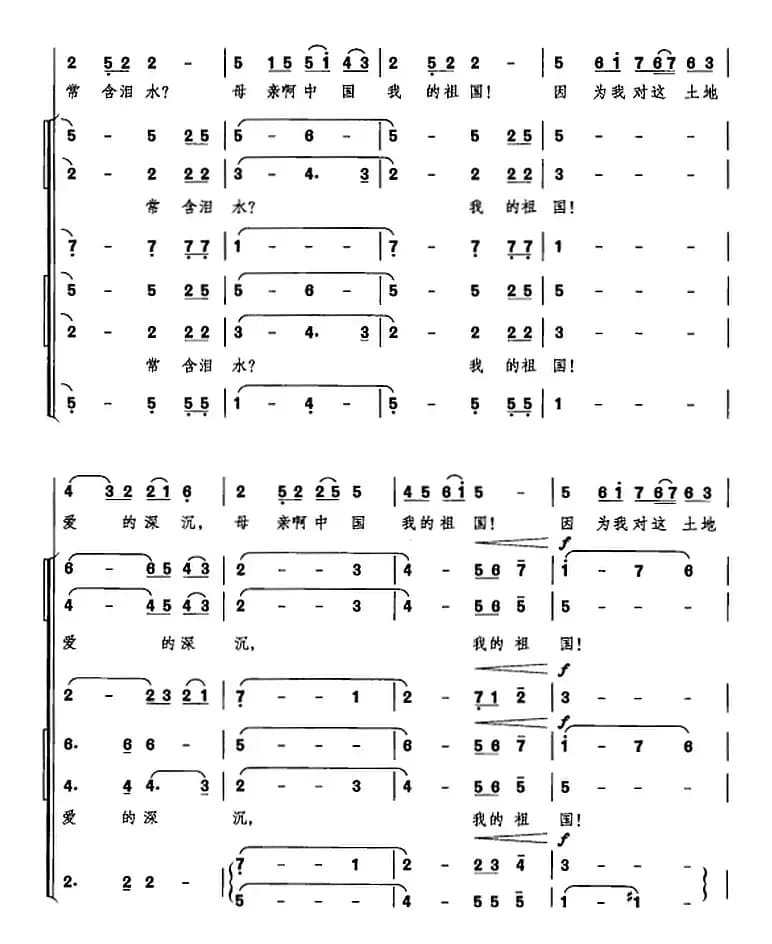 致祖国（选自音乐舞蹈史诗《复兴之路》）