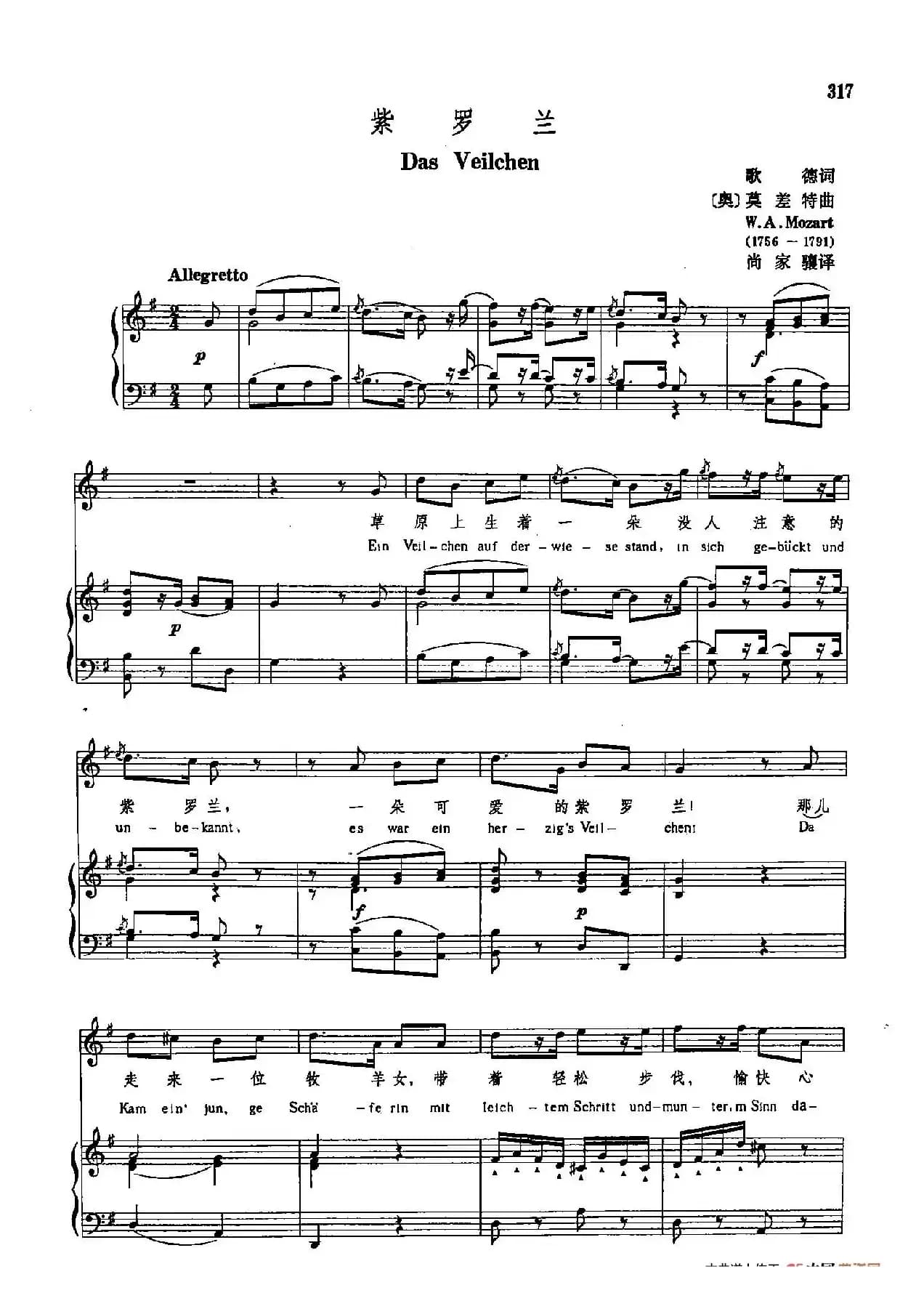 声乐教学曲库3-[奥]66紫罗兰（正谱） 