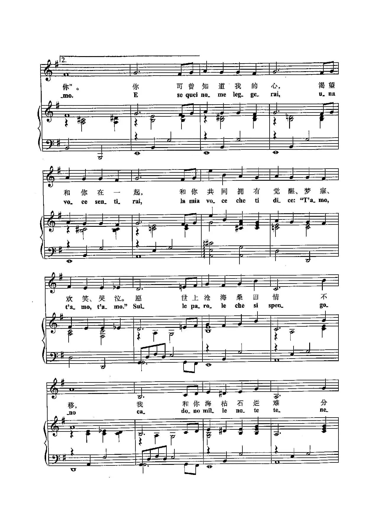 [意]45比不上（正谱）