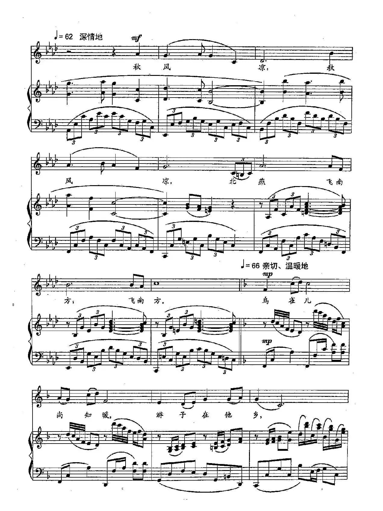 ​15梦故乡（双谱）