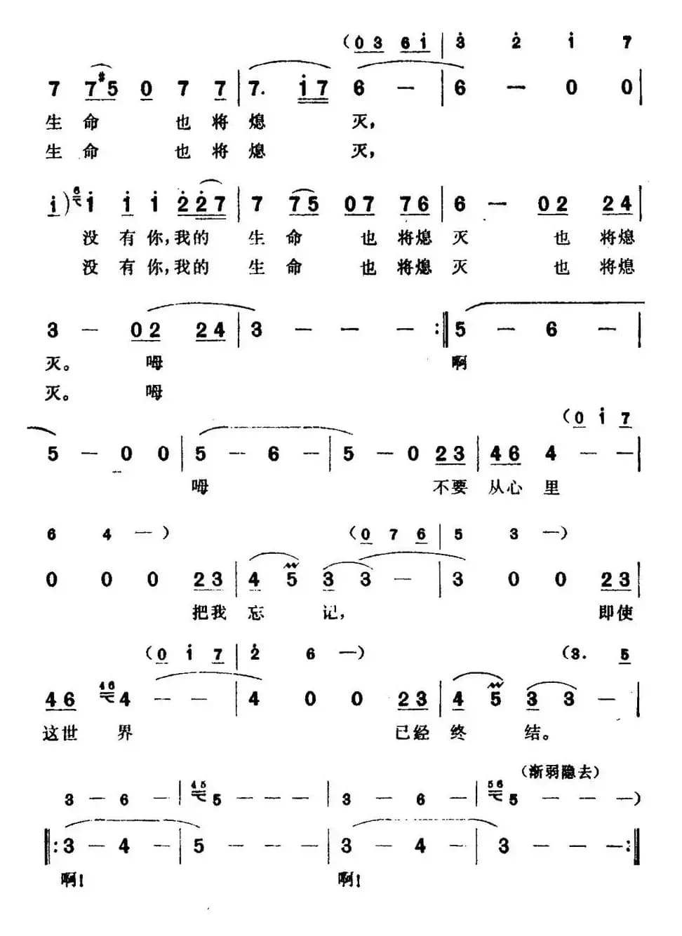 [巴基斯坦]不要从心里把我忘记（电影《阿依娜》插曲）