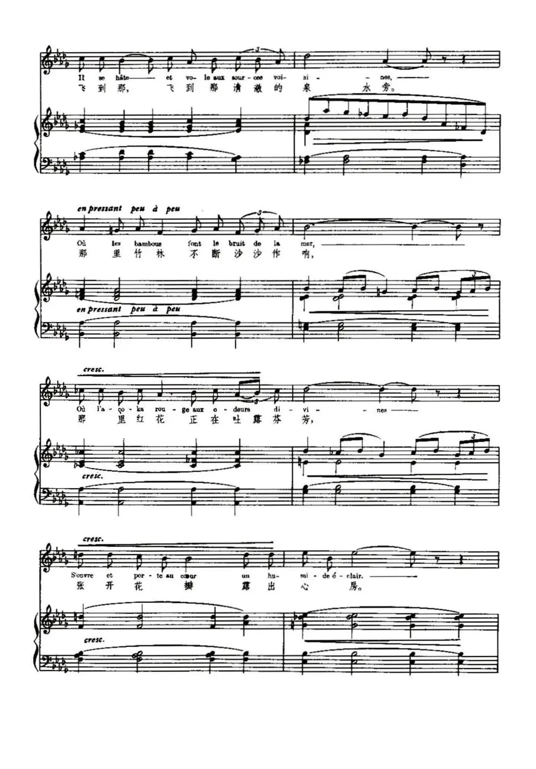 [法]蜂雀（Le Colibri）（中外文对照、正谱）