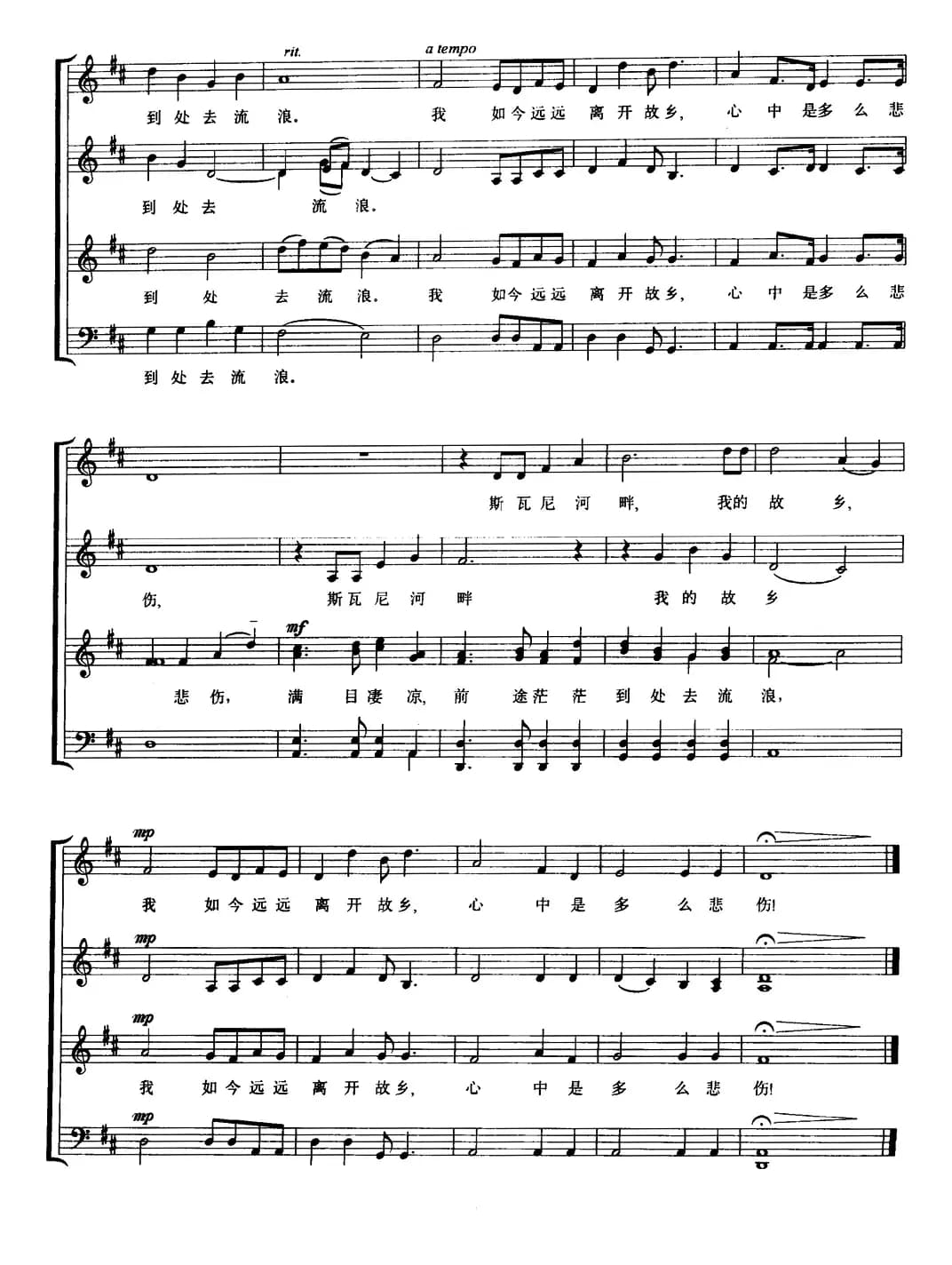  [美]故乡的亲人（无伴奏混声合唱、五线谱）