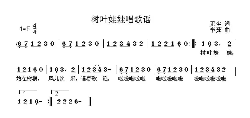 树叶娃娃唱歌谣