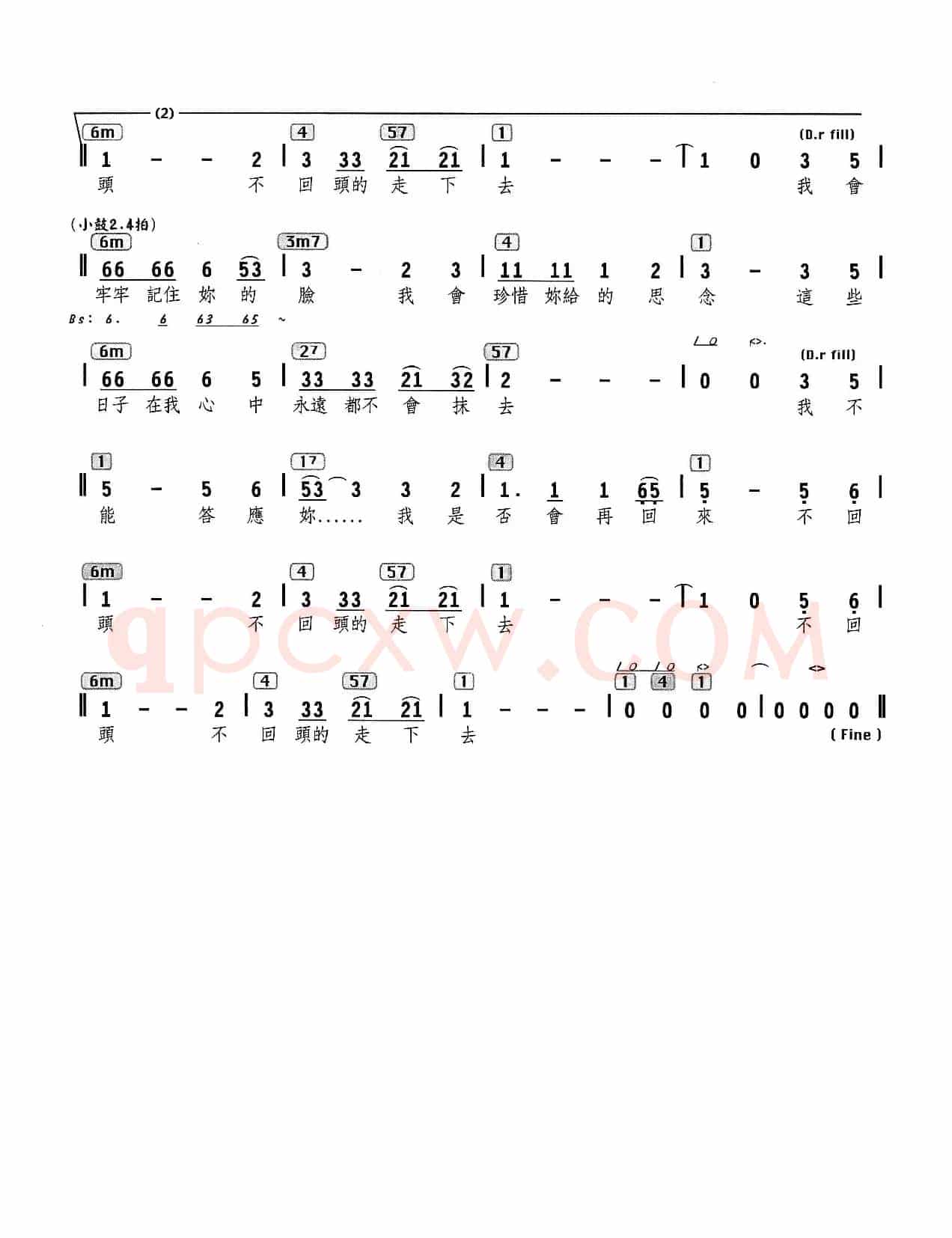 再见（张震岳 词曲、编配乐谱）
