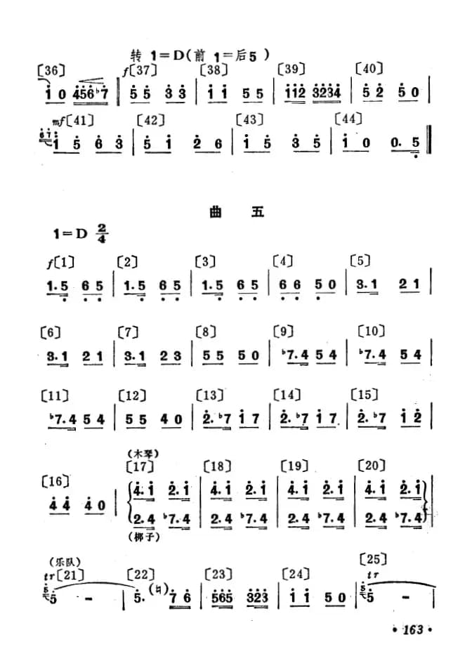 我们爱打乒乓球（儿童舞蹈音乐）