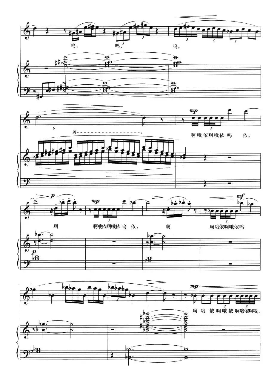 山鬼之歌（歌剧《屈原》选曲、正谱）