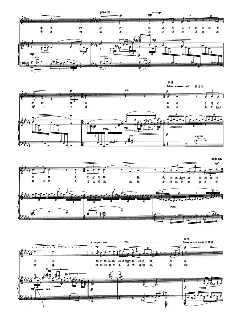 祖国啊，我亲爱的祖国（赵曦 词曲、正谱）