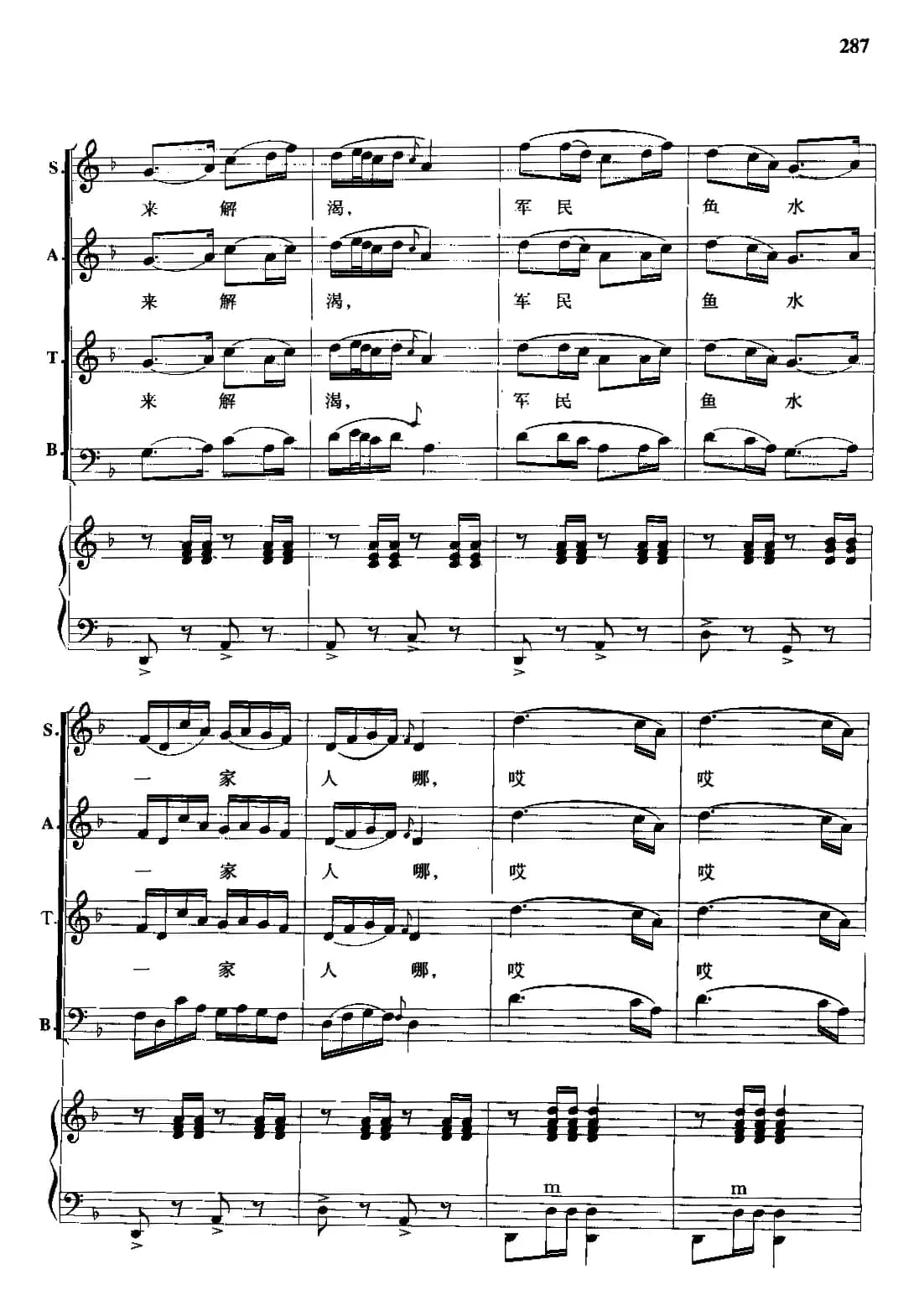 四渡赤水出奇兵(手风琴伴奏谱)