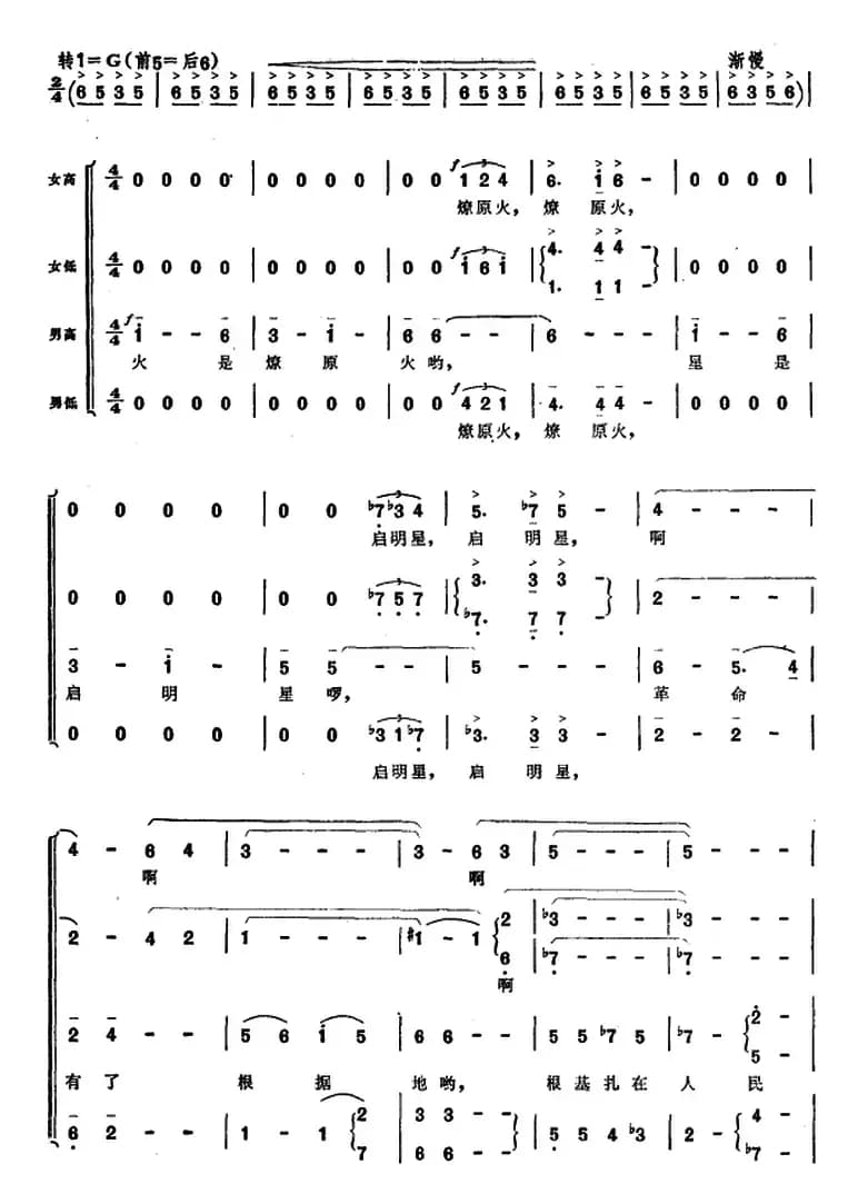 五百里井冈杜鹃红
