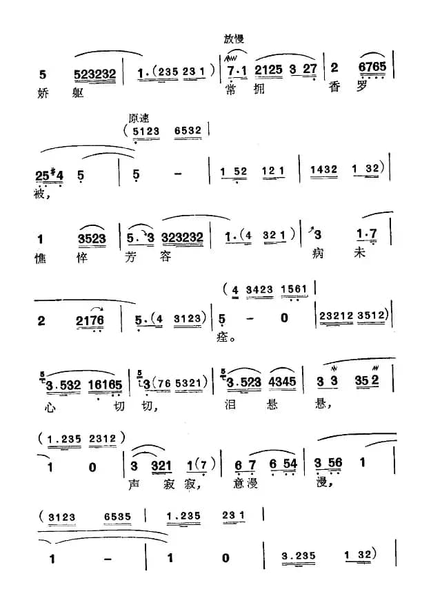 [苏州弹词]黛玉焚稿