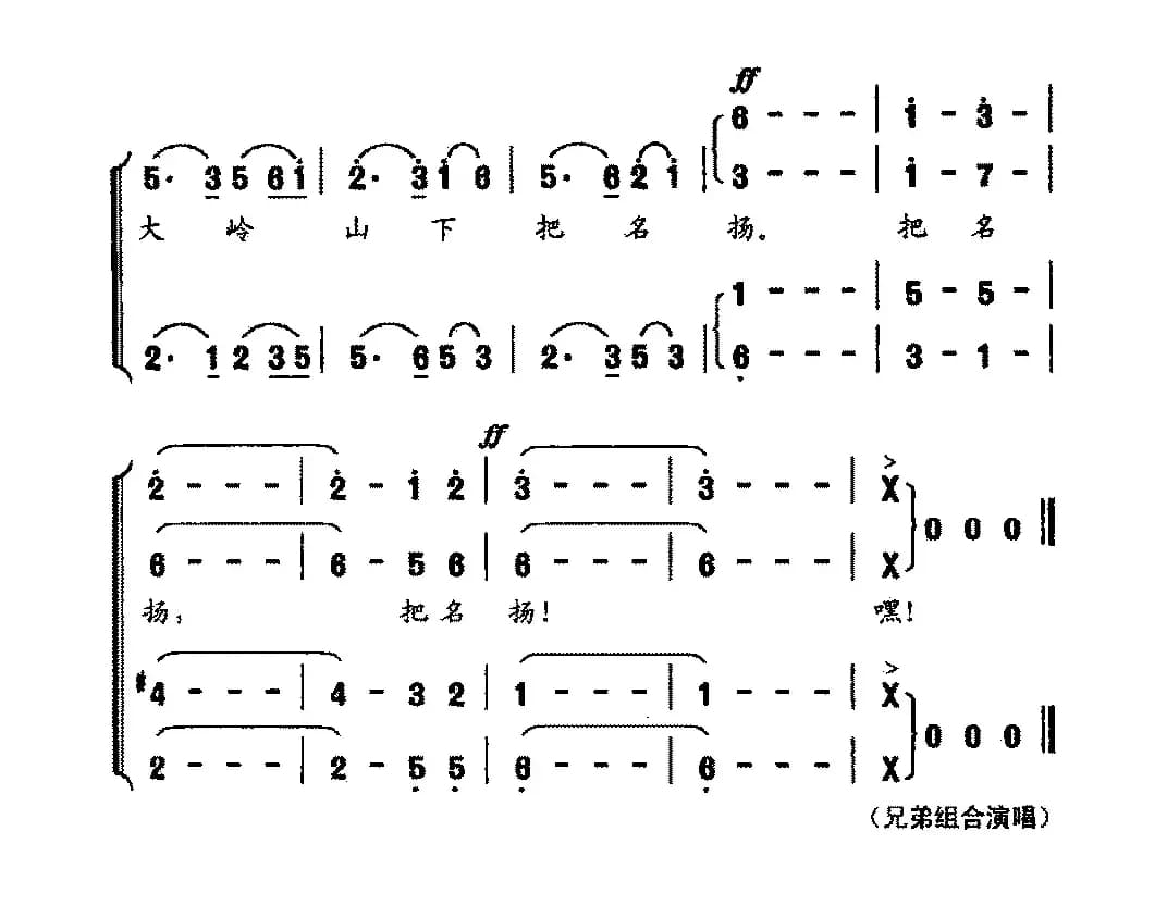 五虎下山（男声四重唱）