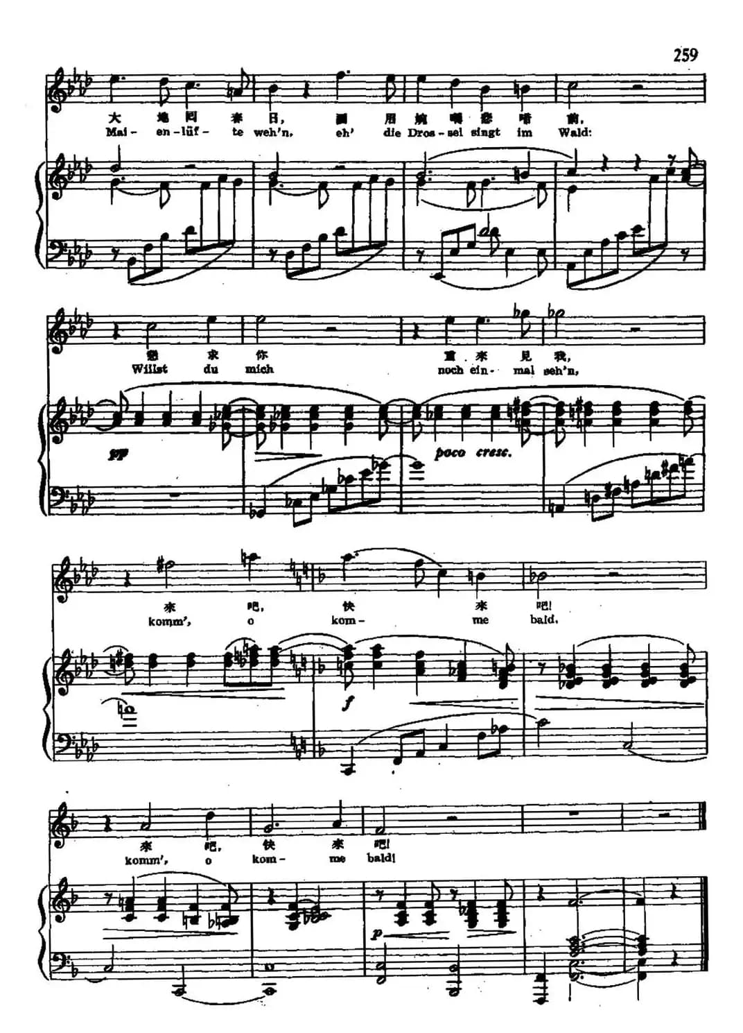 我的呻吟更形低微（中外文对照、正谱）