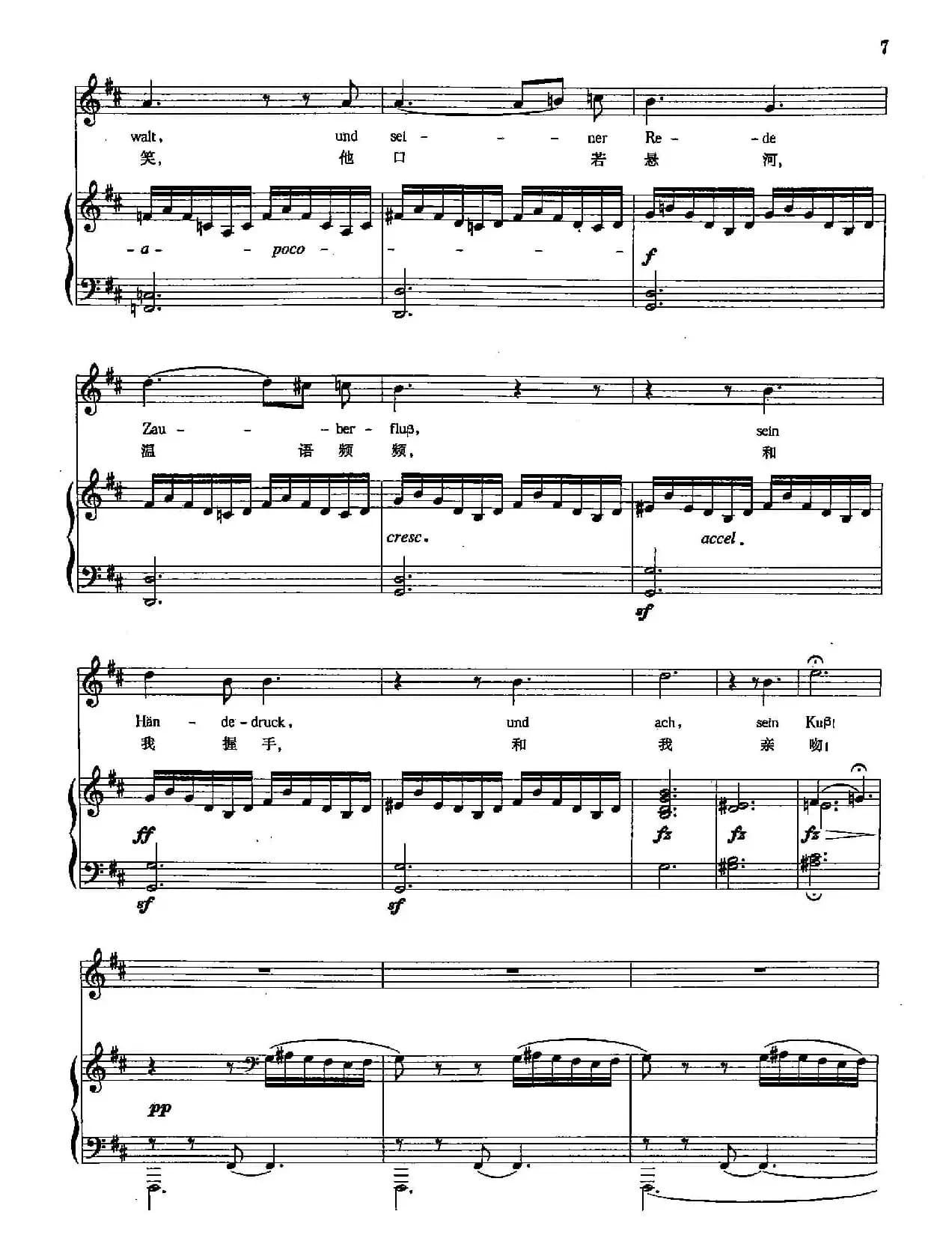 [奥]1纺车旁的格雷欣（正谱）