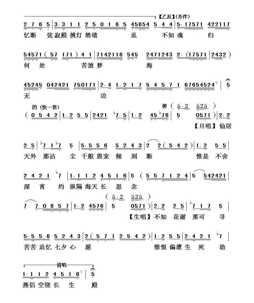 [粤曲]蟾宫证仙缘