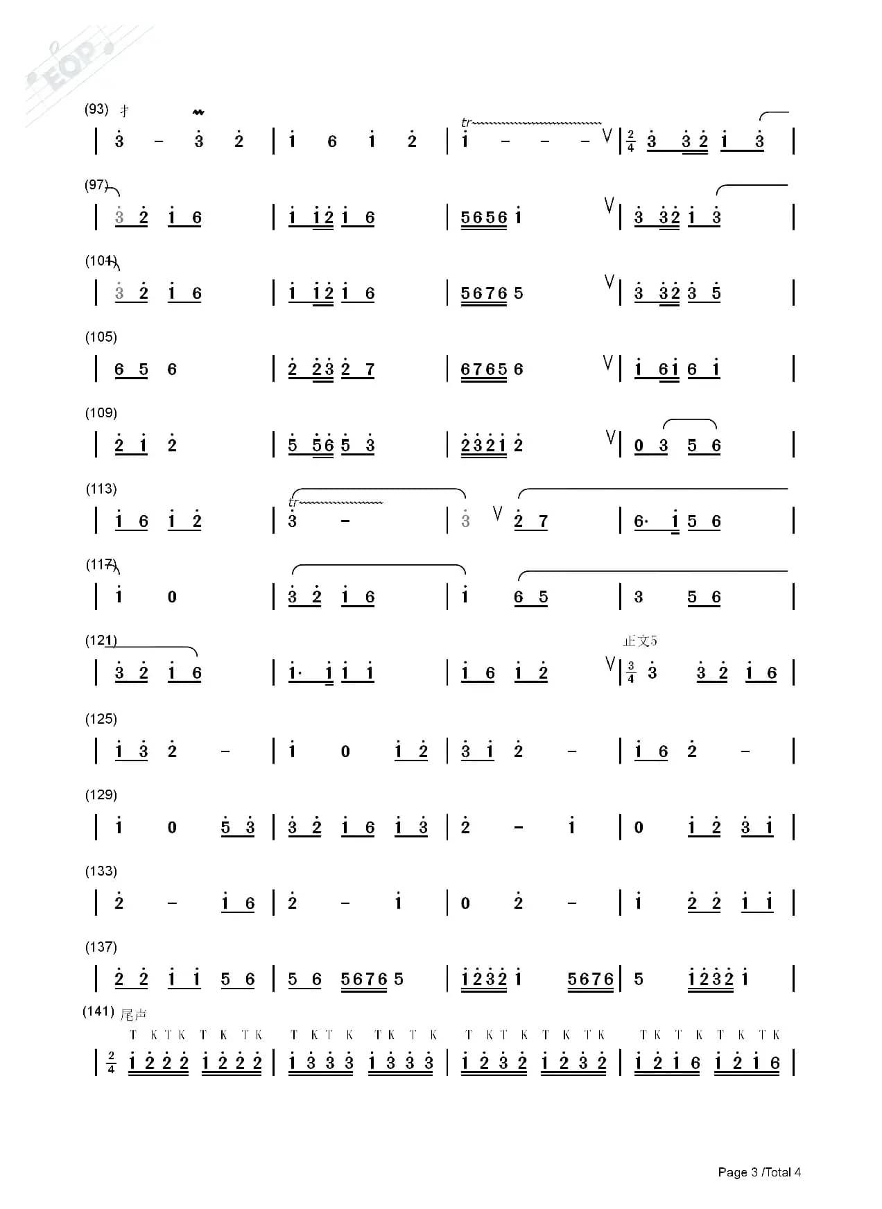 南通风韵（葫芦丝独奏）