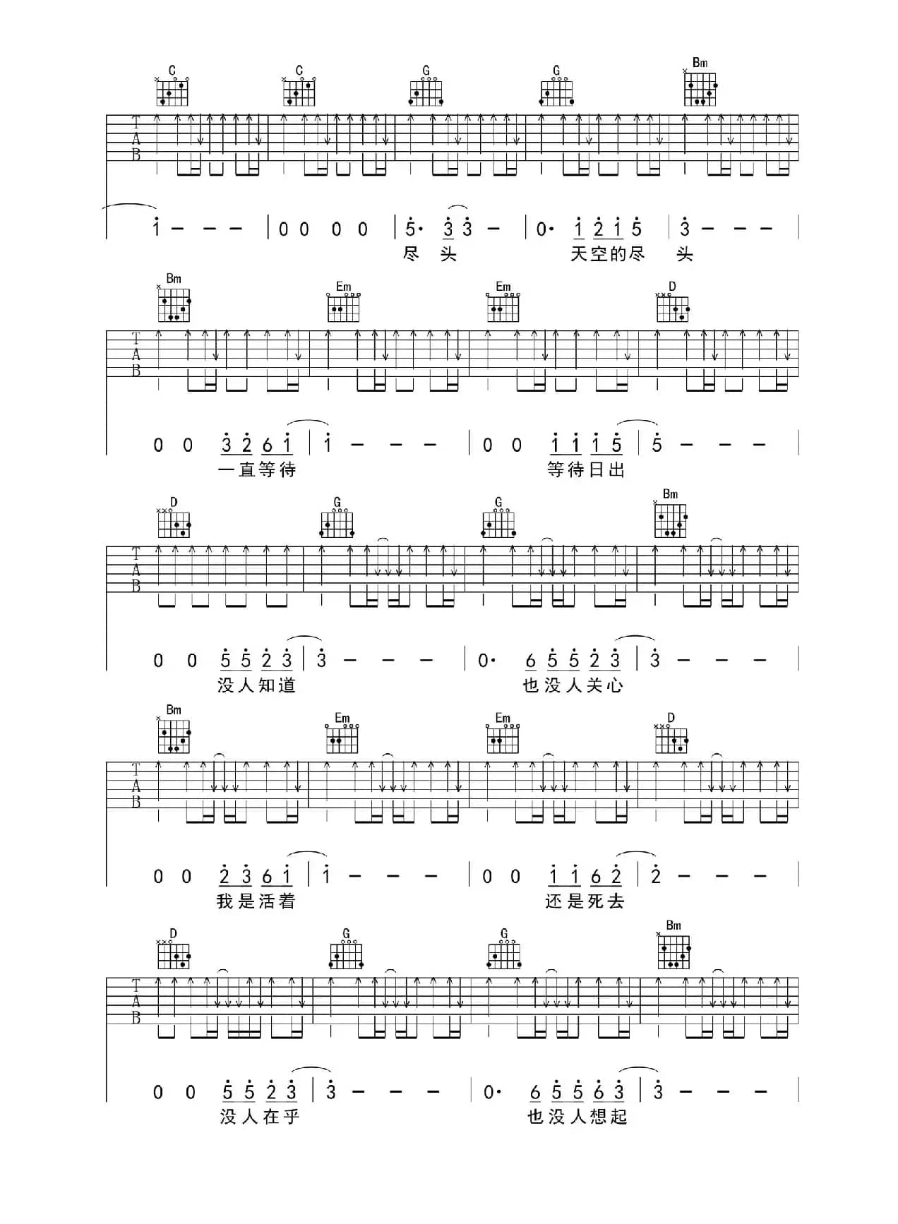 黑色公路（黑色公路）