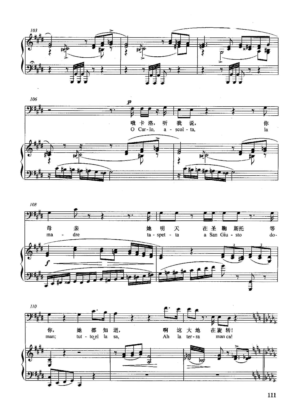 [意]我的末日就在眼前（正谱）（选自歌剧《唐·卡洛》）