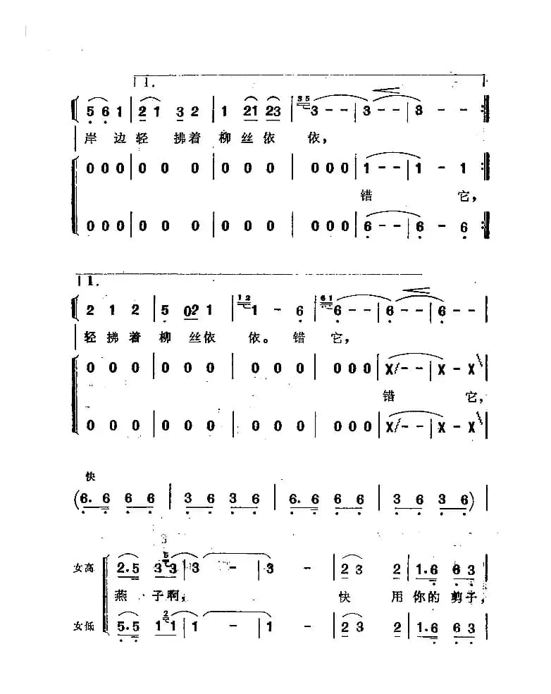 燕子（伽耶琴弹唱曲）