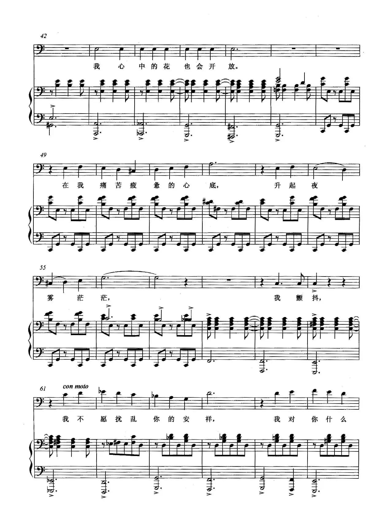 [俄]我对你什么也不会讲（正谱）