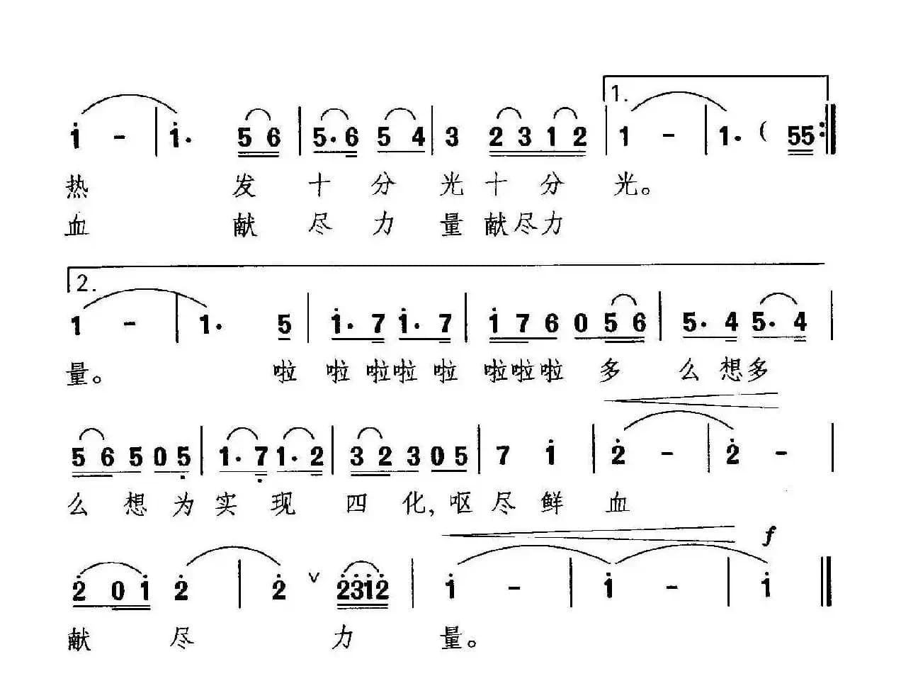 多么想（刘薇词 晓其曲）