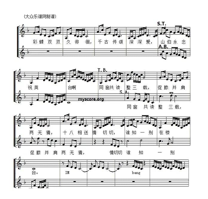 化蝶（五线谱）