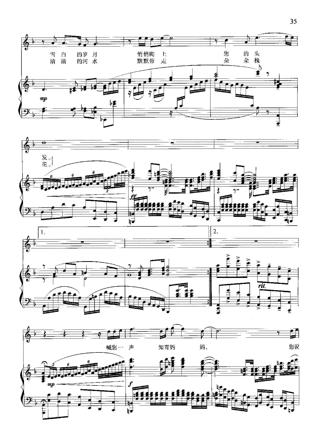 知青妈妈（正谱）