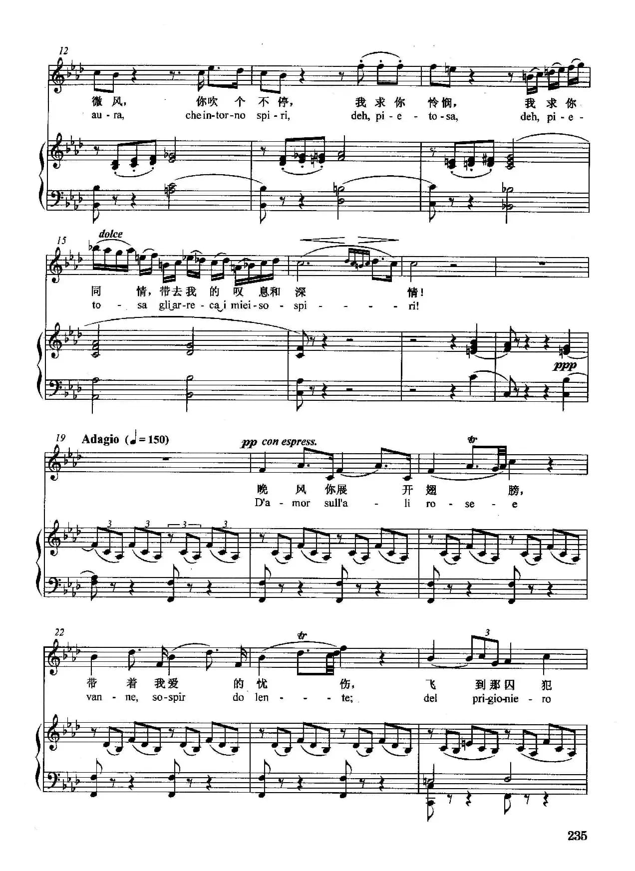 [意]晚风你展开翅膀（正谱）（选自歌剧《游吟诗人》）