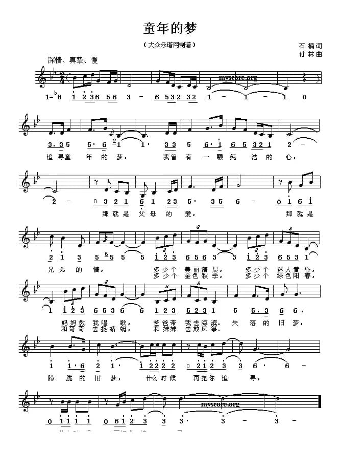 童年的梦（石楠词 付林曲 [线、简谱混排版]）