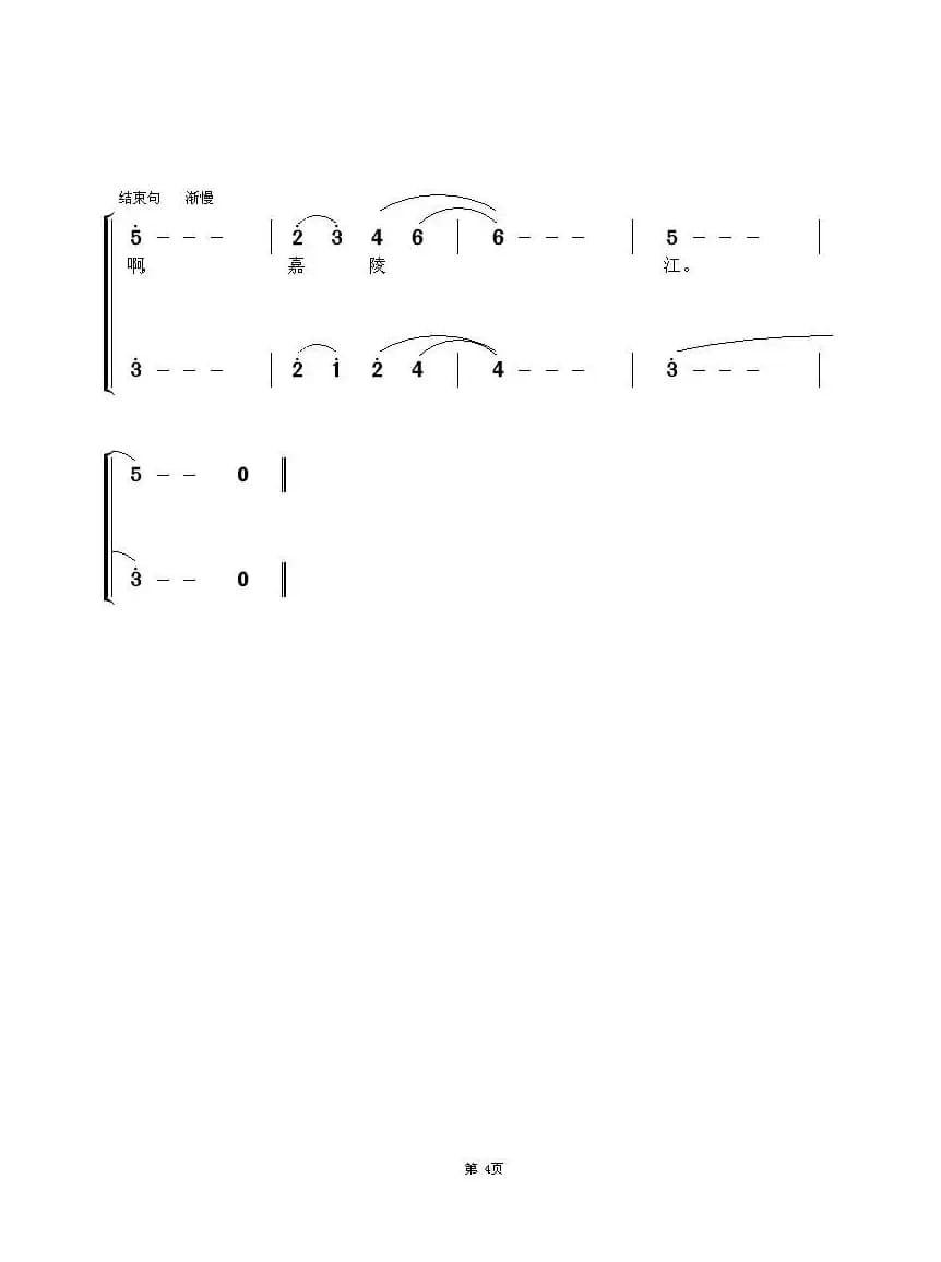 我的母亲河，我的嘉陵江（苏一一词 王镭曲）