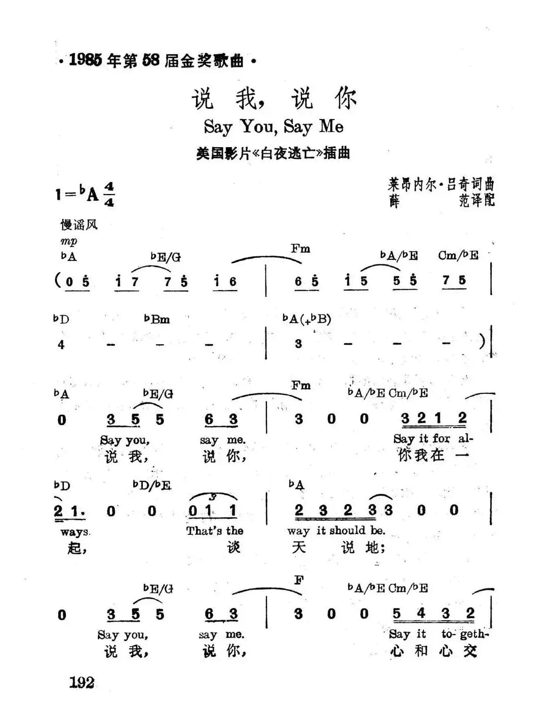 [美]说我，说你