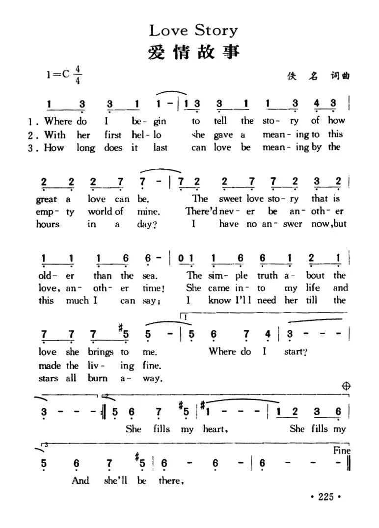 Love Story（爱情故事）