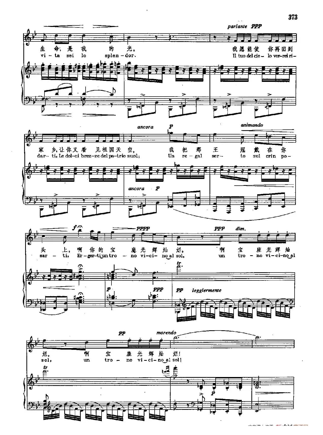 声乐教学曲库2-50[意]圣洁阿依达（正谱） （选自歌剧《阿依达》）