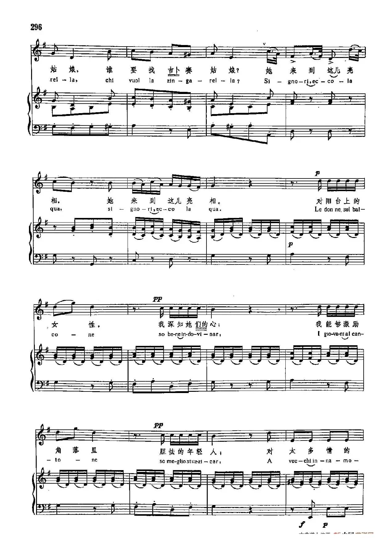 声乐教学曲库3-[意]60谁要找吉普赛姑娘（正谱）