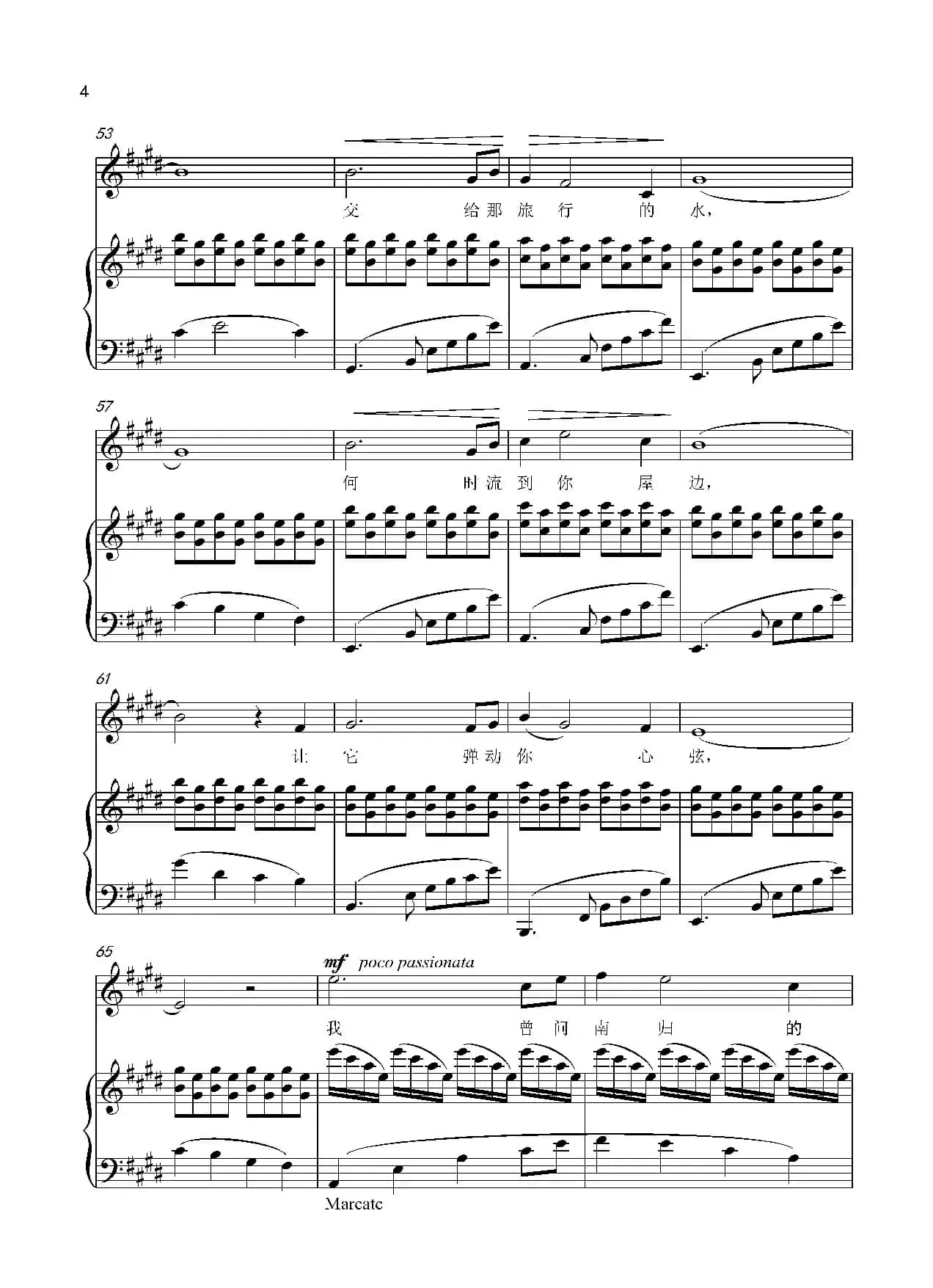 怀念曲 正谱（原E调）